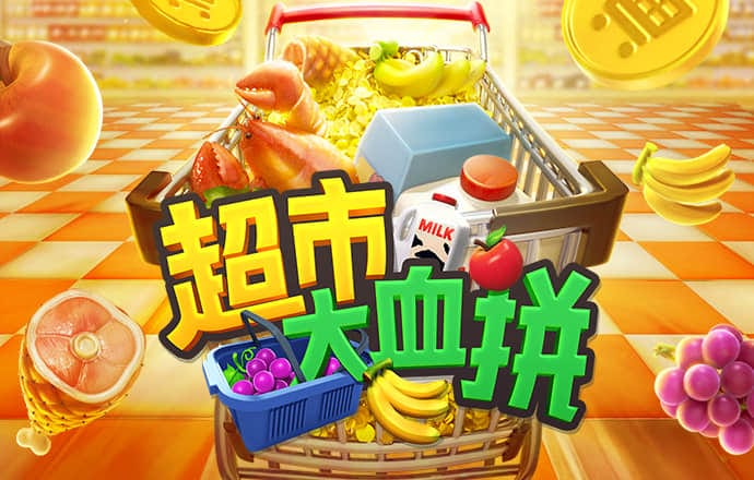 888集团app
